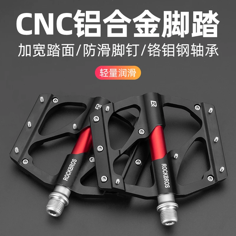 洛克兄弟山地车脚踏板自行车脚蹬培林防滑铝合金公路配件骑行装备