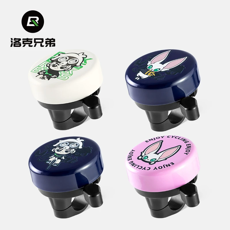 洛克兄弟自行车铃铛山地公路车折叠车喇叭儿童平衡滑板车骑行配件