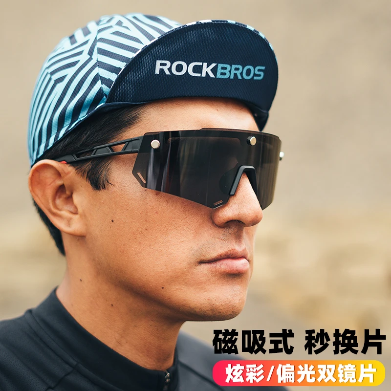 洛克兄弟偏光骑行眼镜磁吸大框近视户外运动男女防风沙自行车装备