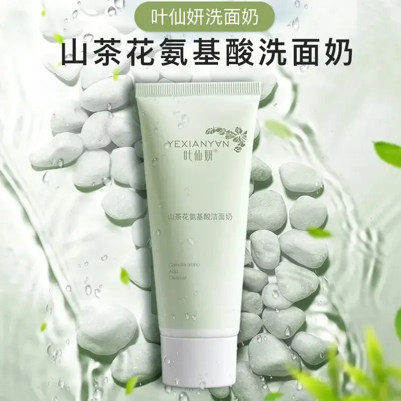 【官方正品】山茶花氨基酸洁面乳深层清洁痘痘洗面奶温和清洁面部