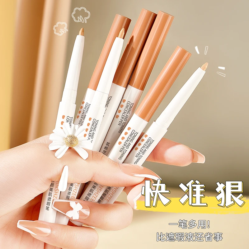 光感遮瑕笔遮盖斑点痘印泪沟黑眼圈修饰脸部遮痘印遮瑕卧蚕笔新手