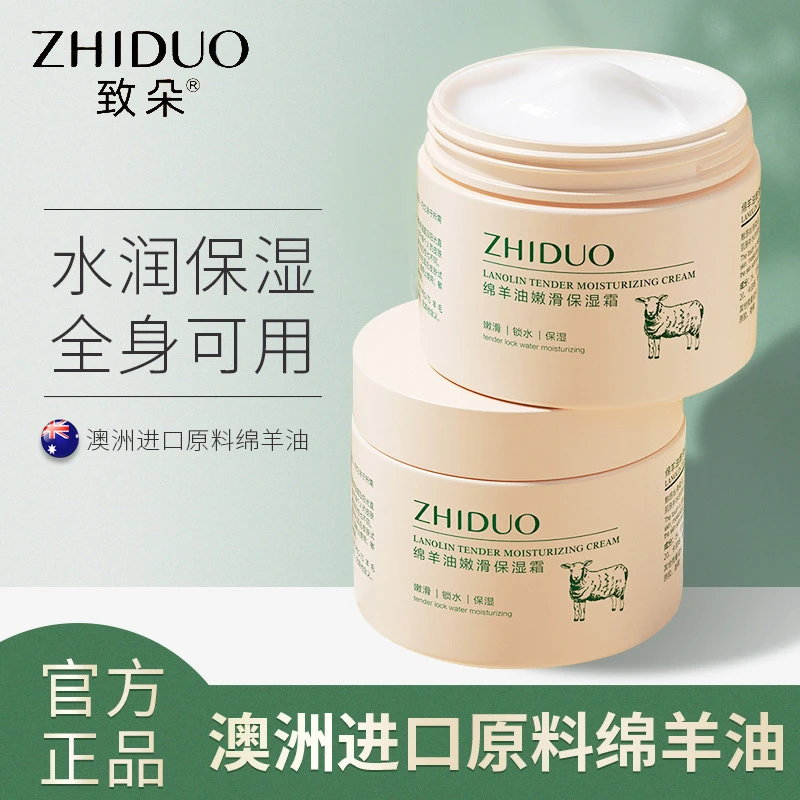 秋冬季护肤绵羊油身体乳护手面霜保湿霜补水保湿不油腻润肤身体乳