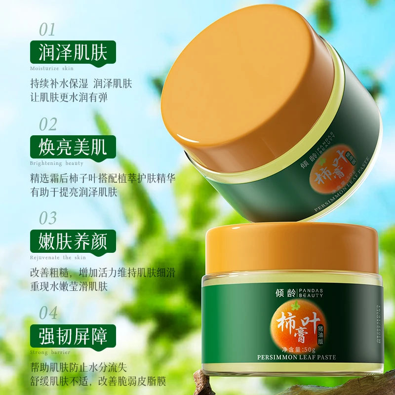 【二元2瓶】柿子叶猪油膏正品去黄提亮改善暗沉肤色补水保湿嫩滑