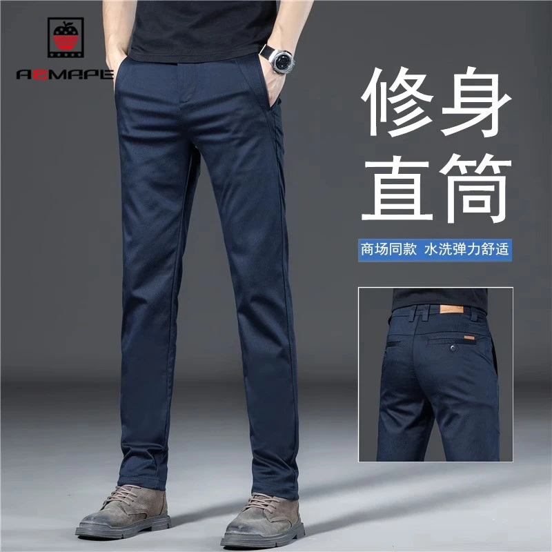 AEMAPE香港高端2024春秋季男士休闲裤宽松直筒裤商务弹力长裤子