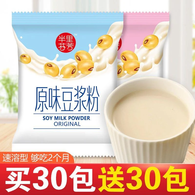 豆浆粉豆浆学生营养早餐代餐原味豆浆独立小包装