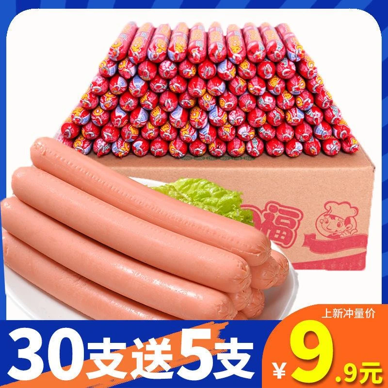 金锣口口福火腿肠麻辣烫泡面搭档煎炸淀粉鸡肉肠零食整箱批发特价
