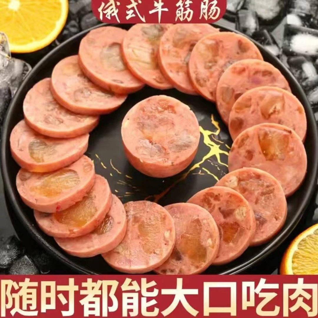 俄罗斯风味牛筋肠肉肠卢布肠俄式香肠180g牛肉火腿即食非进口食品