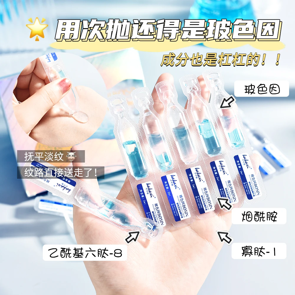 【拍1发30】kakaxi玻色因多肽补水保湿淡纹抗皱次抛精华液官方正品