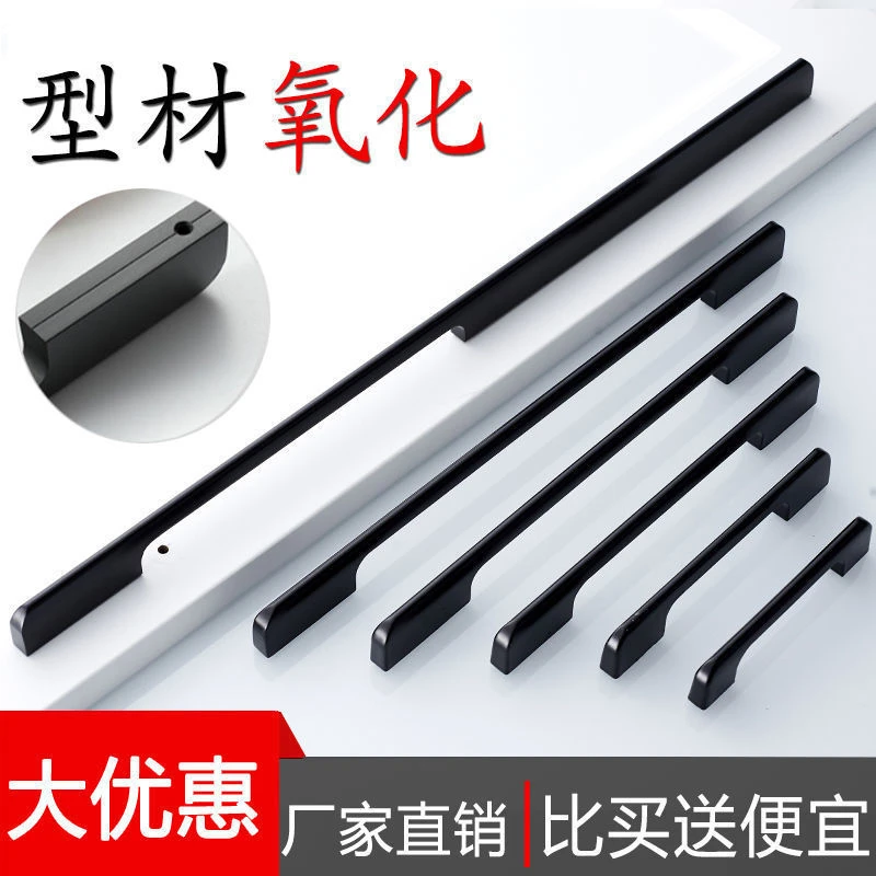 型材氧化铝合金黑色衣橱抽屉加长拉手现代新款一米柜门门把手加厚