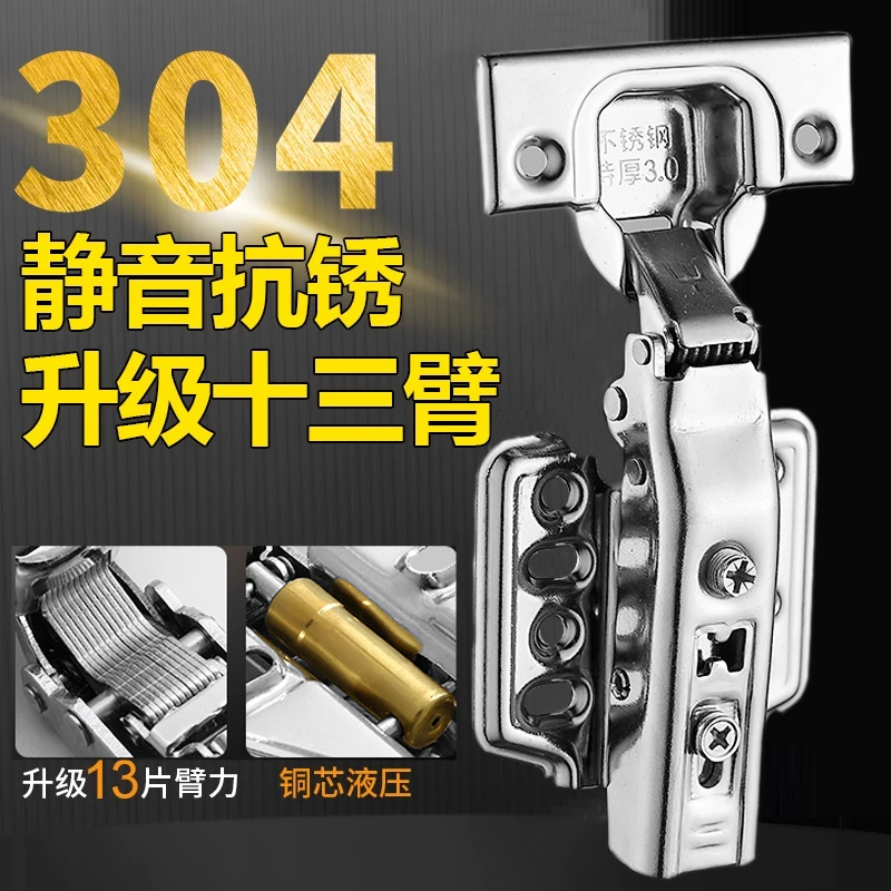 304不锈钢橱柜门铰链 弹簧烟斗合页衣柜阻尼液压缓冲飞机铰链调节