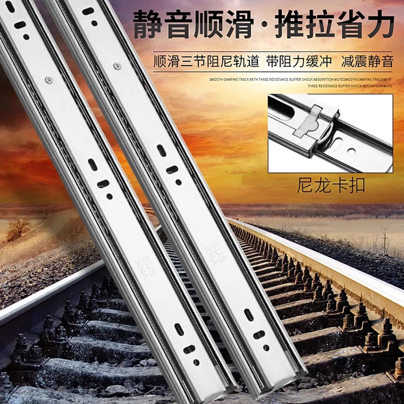 加厚抽屉轨道三节轨橱柜滑轨不锈钢阻尼缓冲静音滑道衣柜反弹导轨