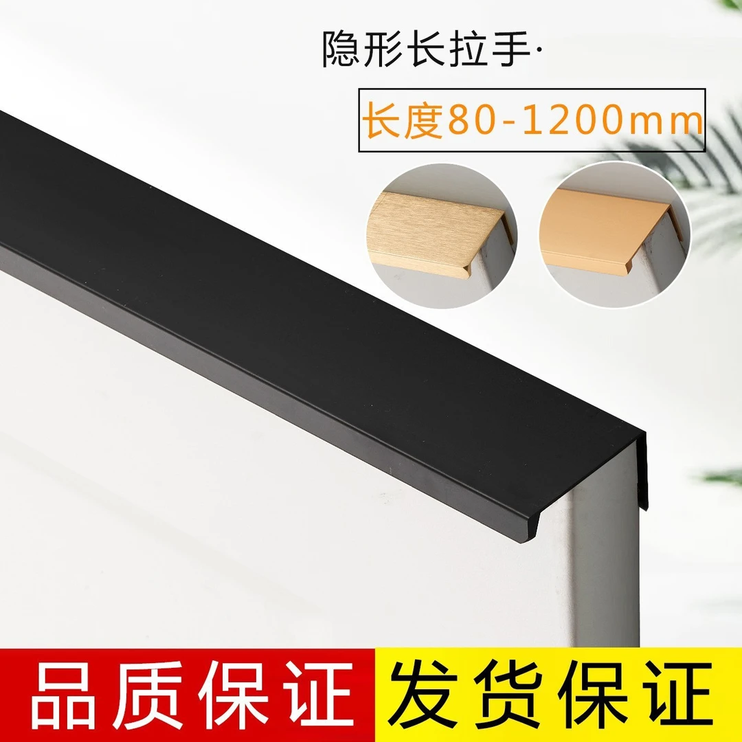 衣柜隐形拉手加长柜子黑色橱柜抽屉免打孔把手现代简约柜门暗新款
