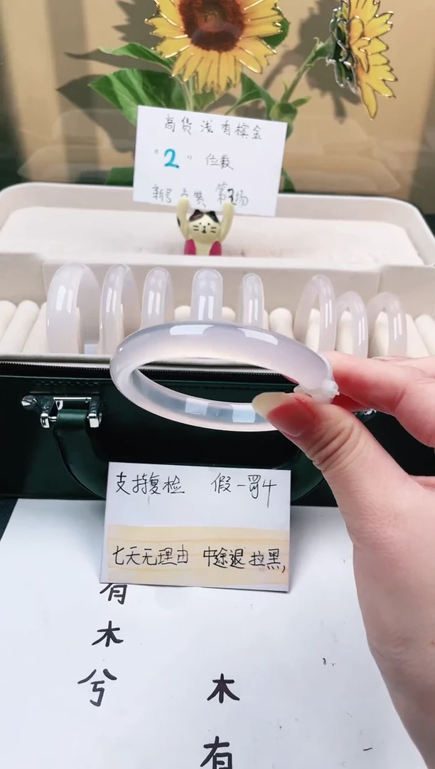 【闪购商品】玛瑙/玉髓手镯未镶嵌277