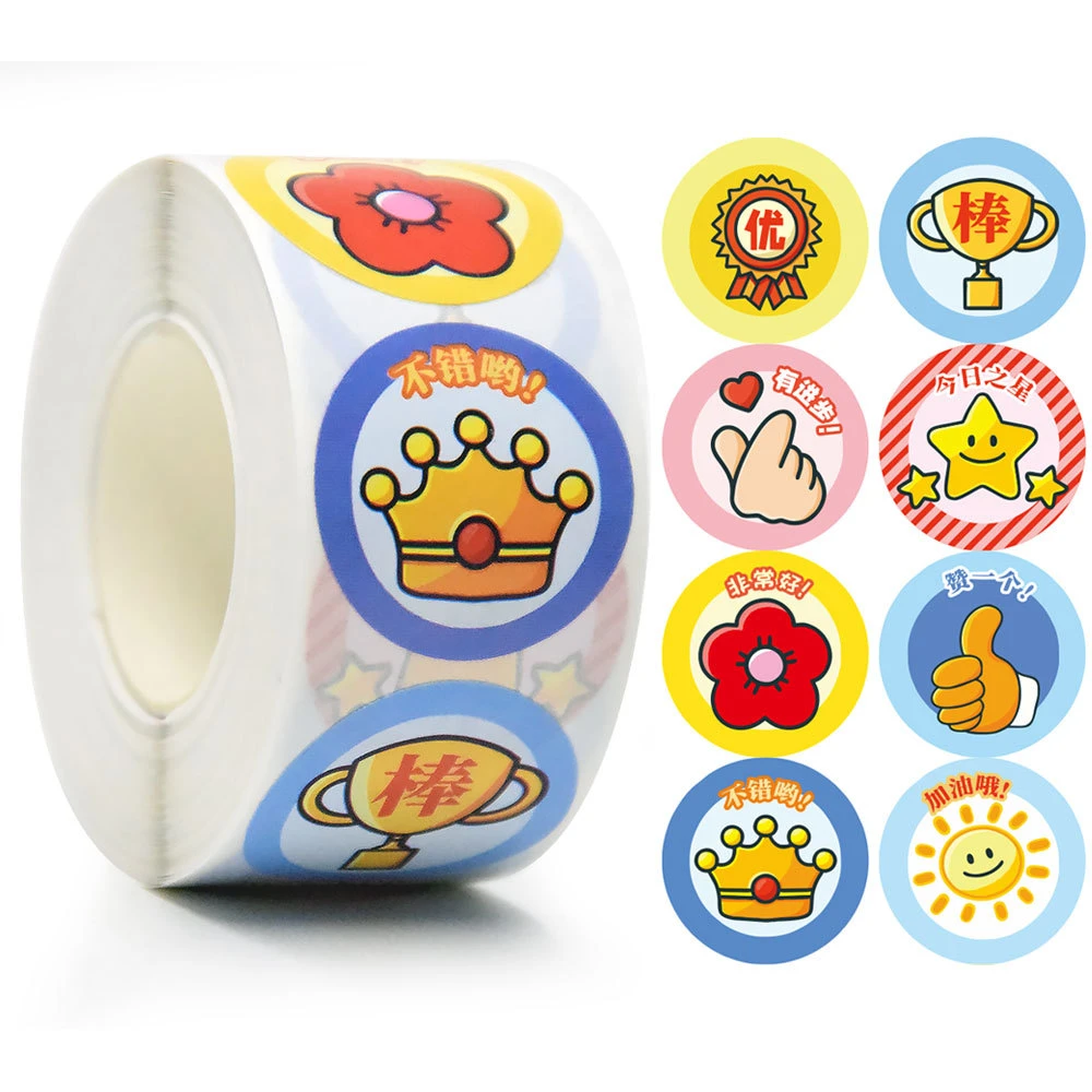 儿童星星棒奖励贴纸幼儿园小学生表扬贴教师专用小红花笑脸积分贴