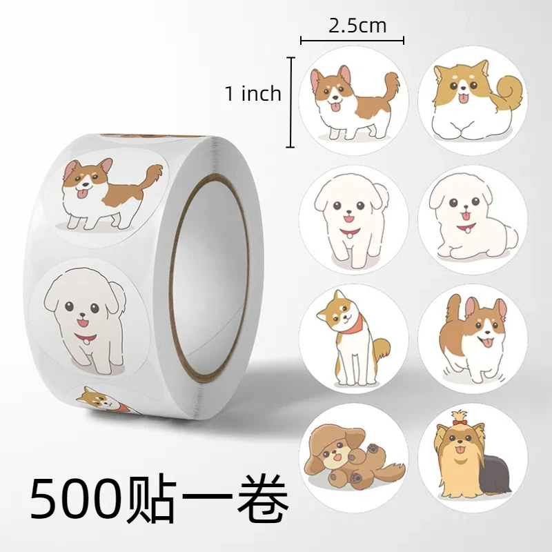 可爱动物小狗卡通封口贴生日礼盒装饰标签不干胶萌宠小狗封口贴纸