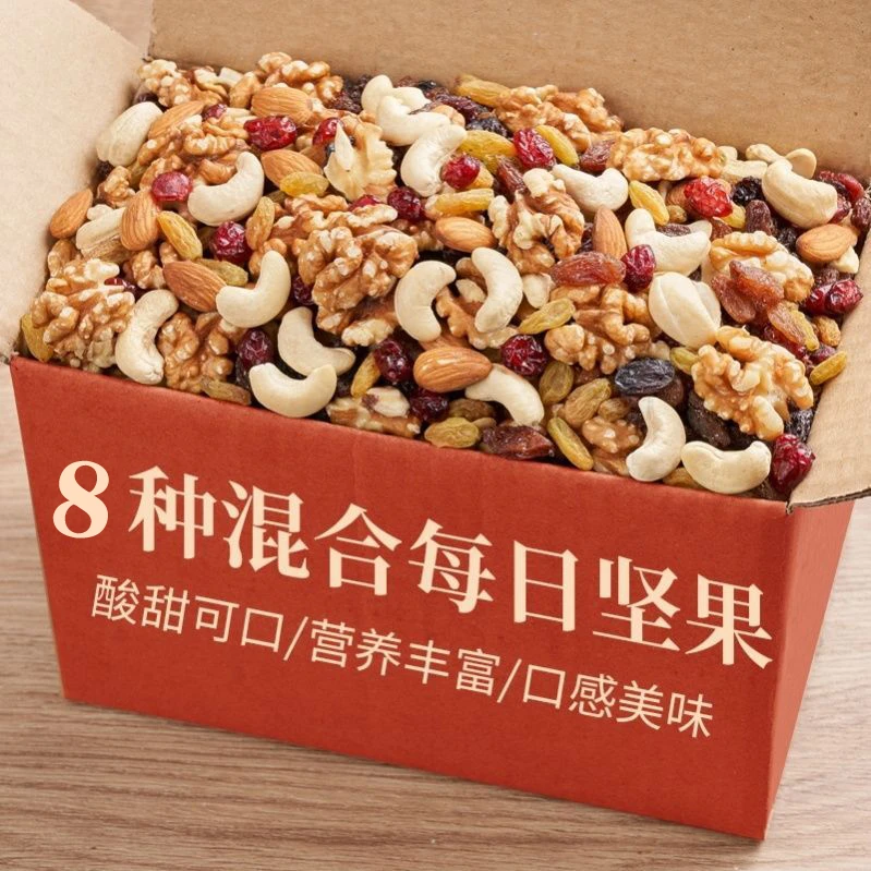 每日坚果组合新货混合坚果营养大颗粒健康零食烘焙原料独立小包装