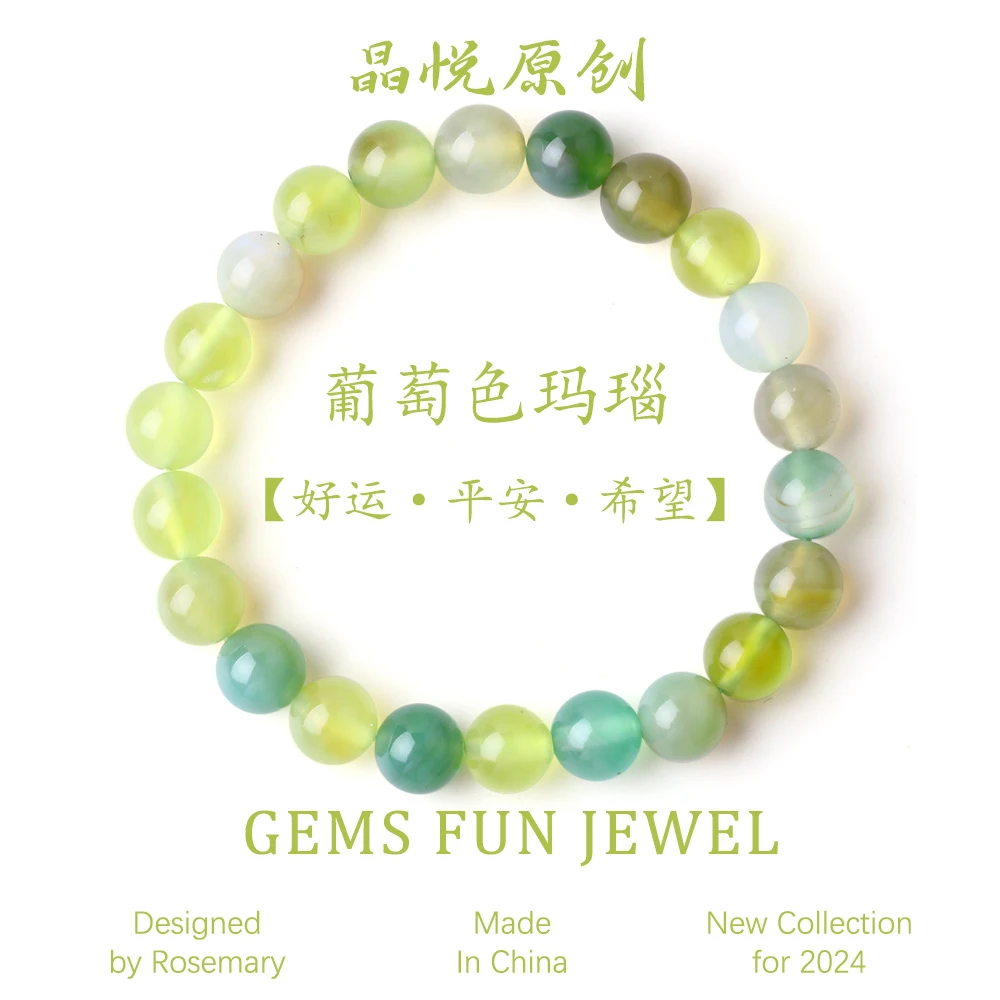 {晶悦原创}天然葡萄色玛瑙手串8mm串珠单圈手链清新百搭时尚 B182