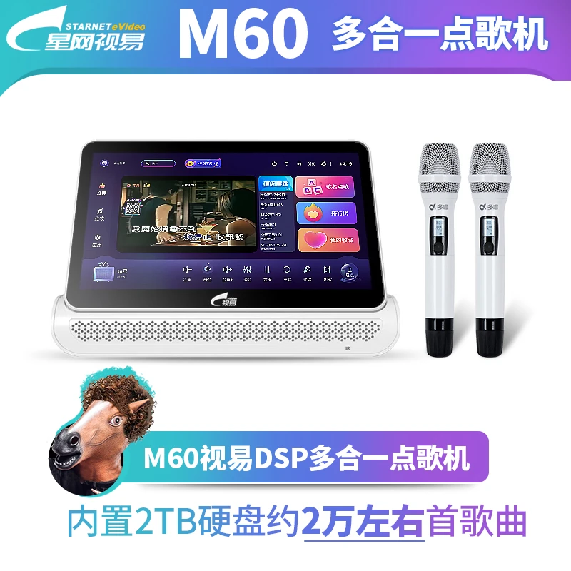 视易点歌机M60家用户外便携触摸屏功放无线话筒专业一体音响套装
