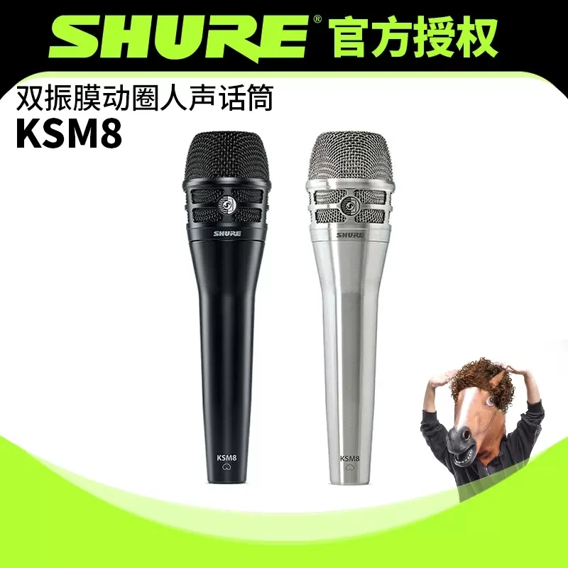 Shure/舒尔 KSM8双振膜动圈人声话筒专业舞台演出唱歌K歌麦克风
