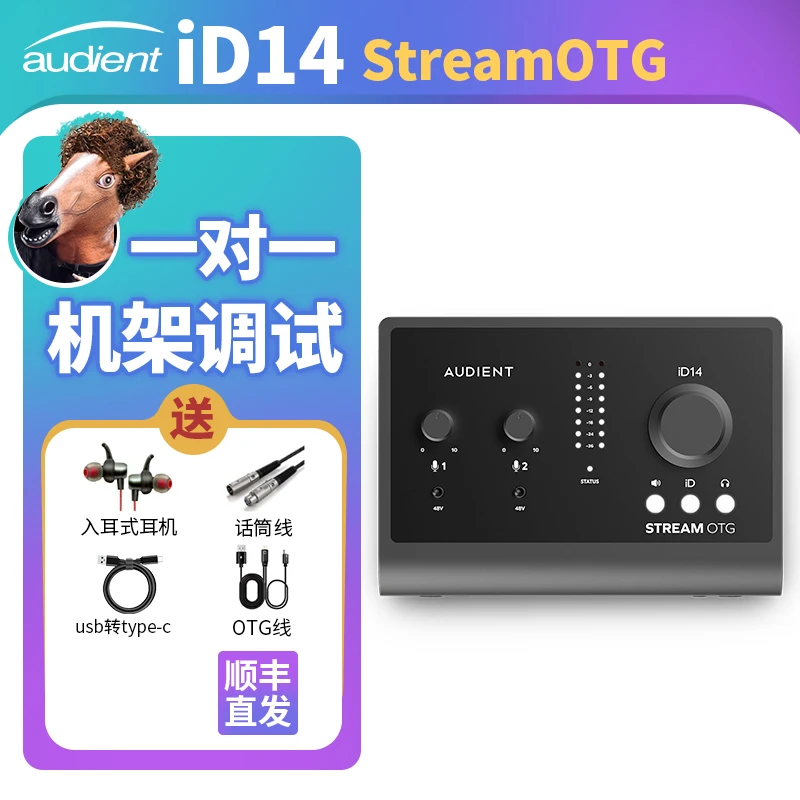 Audient iD14/4 Stream OTG声卡专业录音手机电脑直播K歌外置声卡