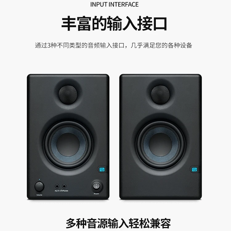 PreSonus普瑞声纳有源监听音箱E3.5E4.5电脑E5XT桌面无线蓝牙音响