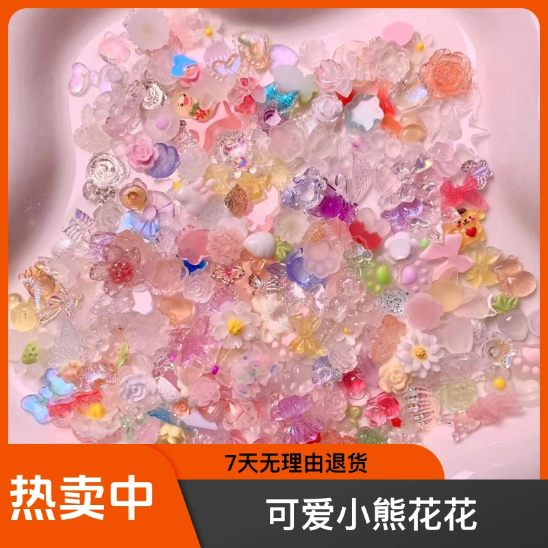 卡通冰透手工仙仙美甲饰品大混款混色极光美甲钻混搭小熊花蝴蝶结