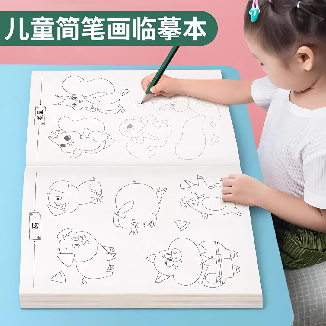 6本】线描临摹画册儿童简笔画绘画启蒙控笔线稿孩子基础画本涂鸦本