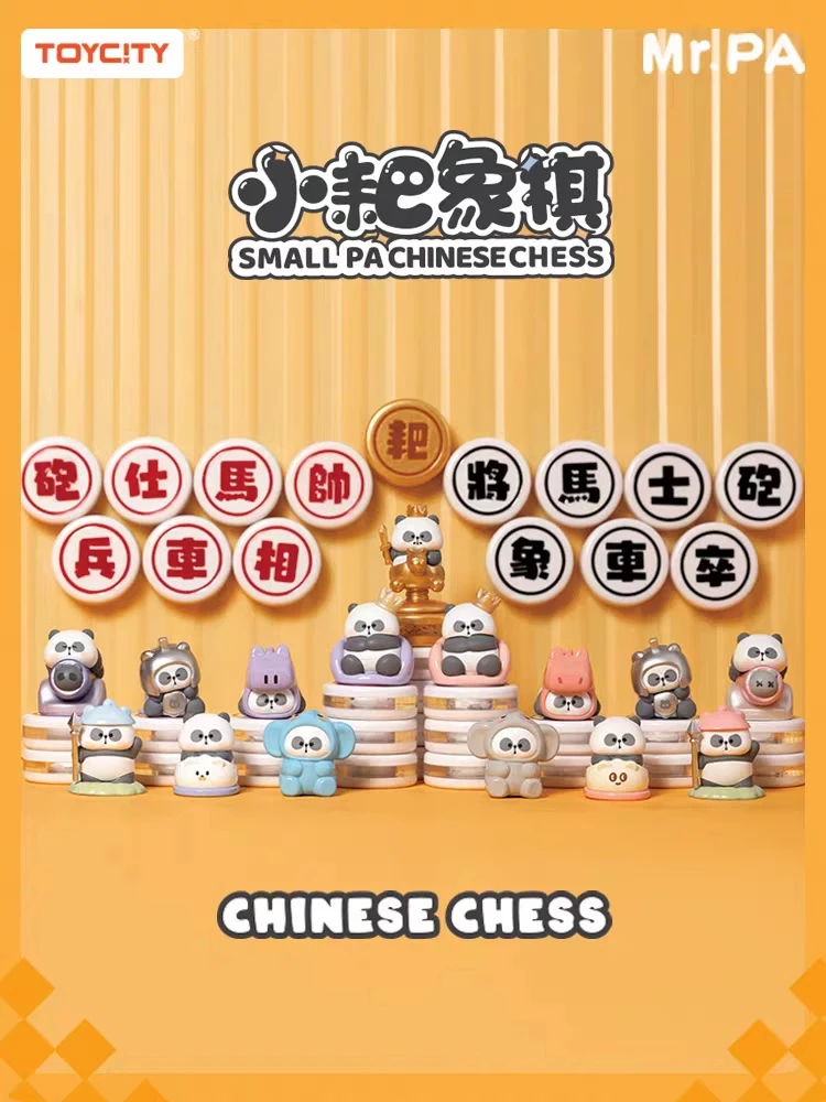 【拆盒】小耙熊猫中国象棋盲袋盲盒磁吸卡通公仔DIY冰箱贴摆件