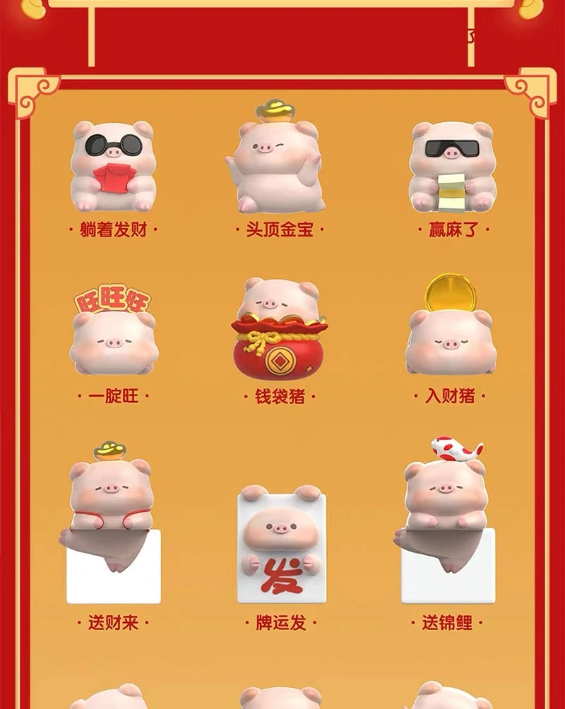 【拆盒】宝运猪猪（植绒款）惊喜萌粒吸吸乐系列潮玩盲盒