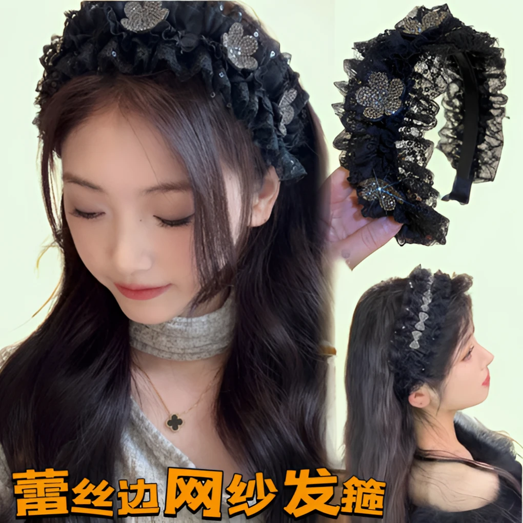 闪钻发箍洗脸蓬松黑色百搭蕾丝褶皱高级感显脸头饰发卡头箍带齿