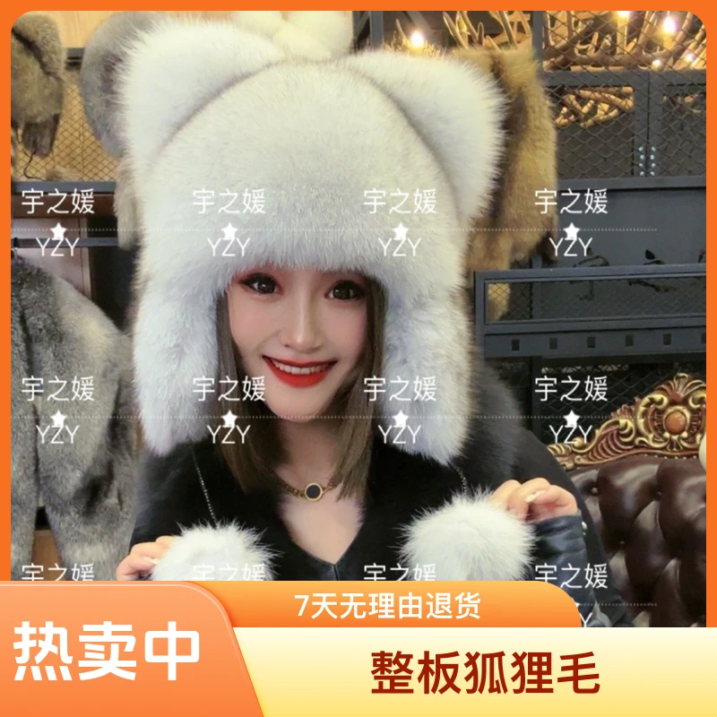 宇之媛 皮毛帽子 男女同款 整板狐狸毛 个性时尚 冬季加厚保暖192