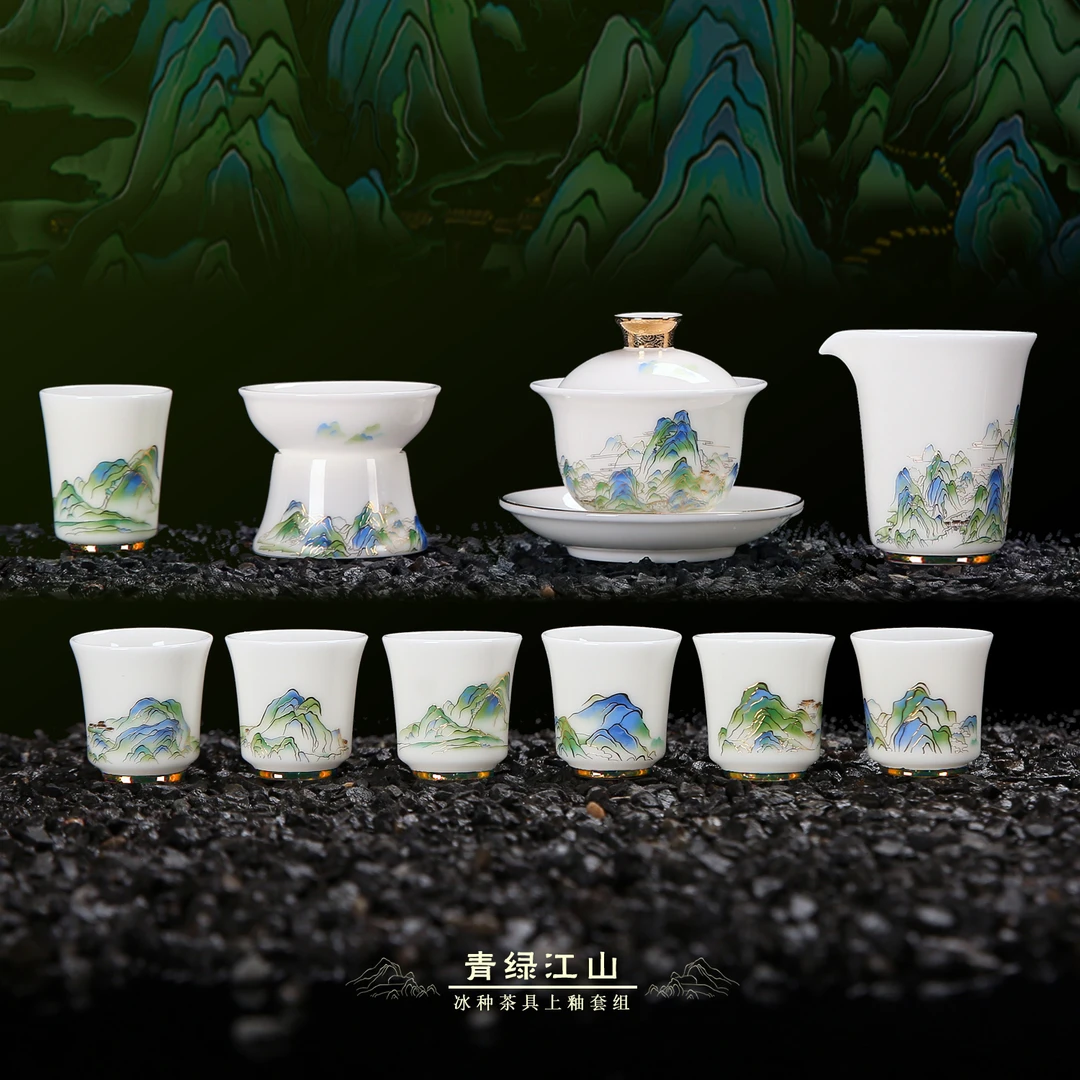 徐建勇原创 青绿江山冰种茶具上釉套组 整套茶具 冰种 高端茶礼