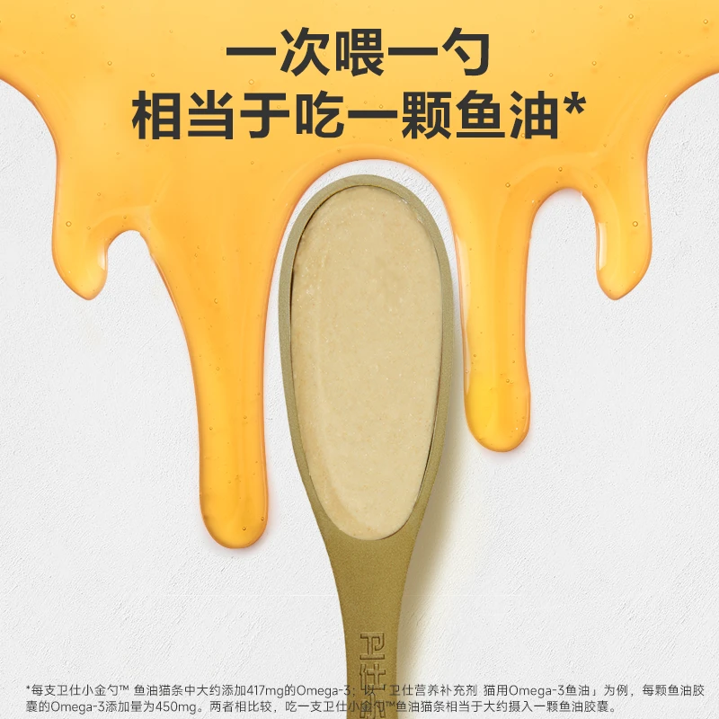 【卫仕小金勺】全价鱼油猫条乳铁蛋白猫条美毛成幼主食营养16g*1