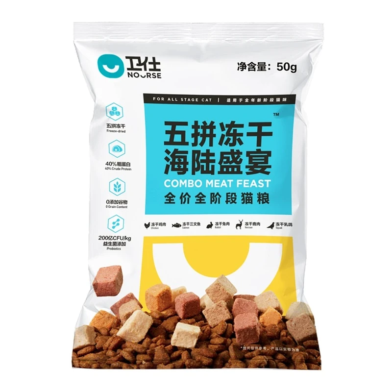 五拼海陆冻干猫粮50g