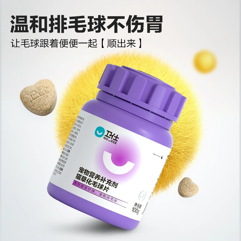 【交个朋友专享】猫多维200片+化毛球片200片11种维生素1瓶补齐