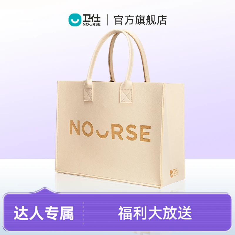 Nourse/卫仕定制款橘院长毛毡包大容量耐磨