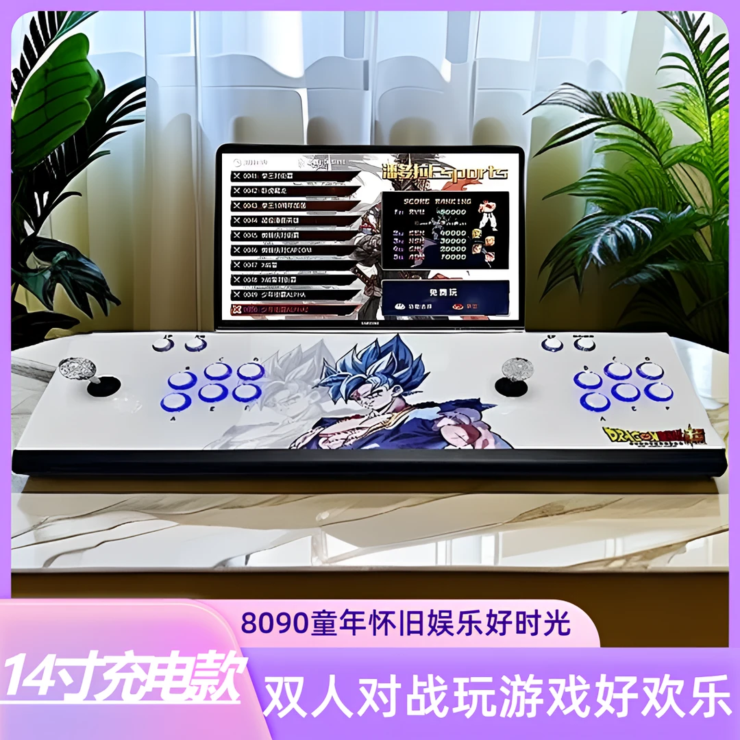 【充电款14寸】2025款折叠便携式家用高清屏幕一体机双人摇杆游戏机