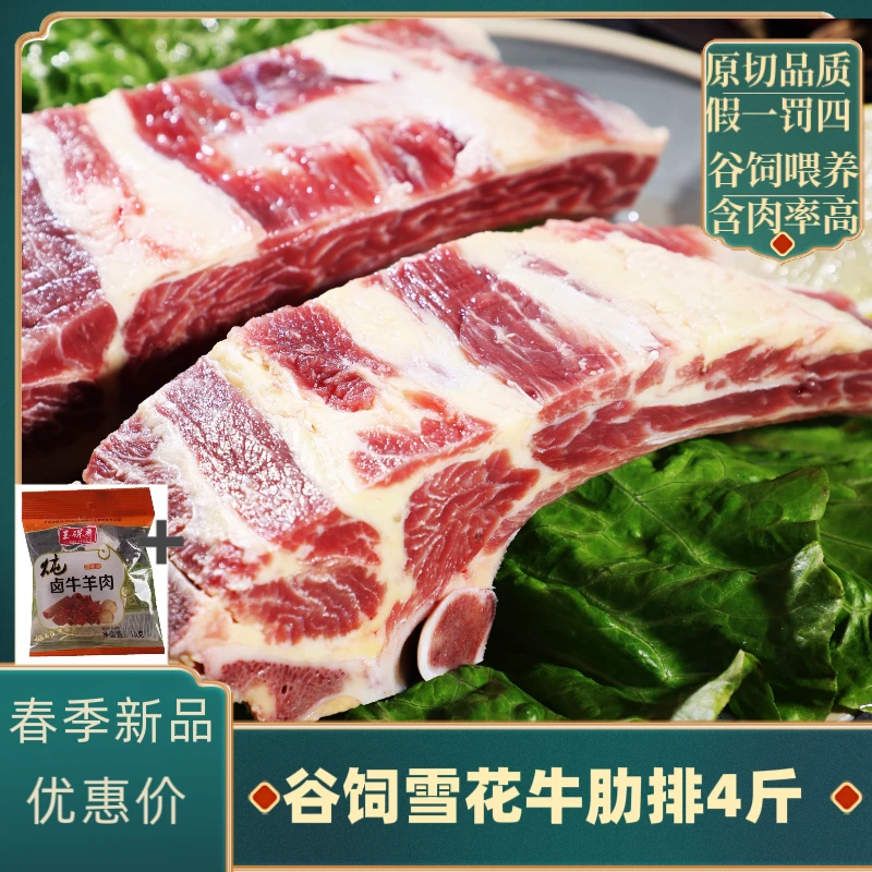 双洲鑫业原切新鲜牛排骨牛肋排4斤6到8根源头甄选发货顺丰冷链