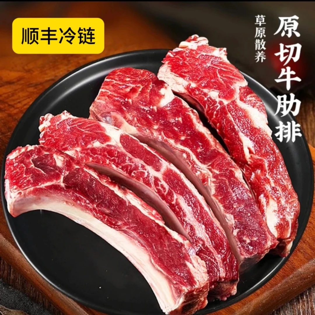 双洲鑫业原切新鲜牛手把肉肋排牛骨头奶香红烧顺丰冷链源头甄选