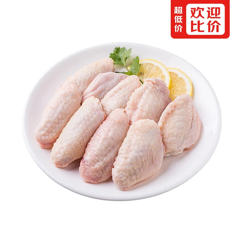 鸡翅中（冷冻） 约990g
