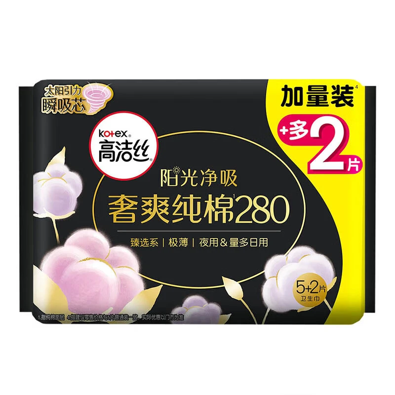 高洁丝阳光烘烘纯棉夜用卫生巾280mm(5+2)片