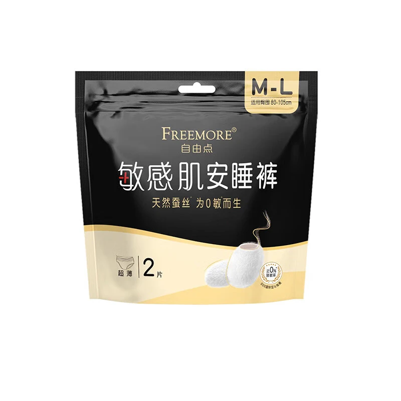 自由点敏感肌M-L码安睡裤2片装