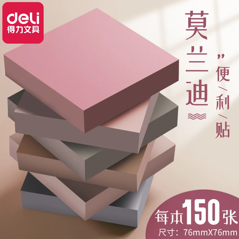 得力便利贴学生专用高颜值便利贴ins简约学生专用便签纸贴粘性强