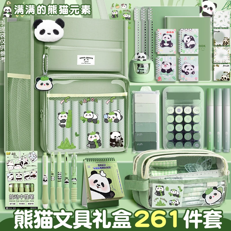 文具礼盒熊猫文具套装开学大礼包学习用品女孩初中生文具新年礼品