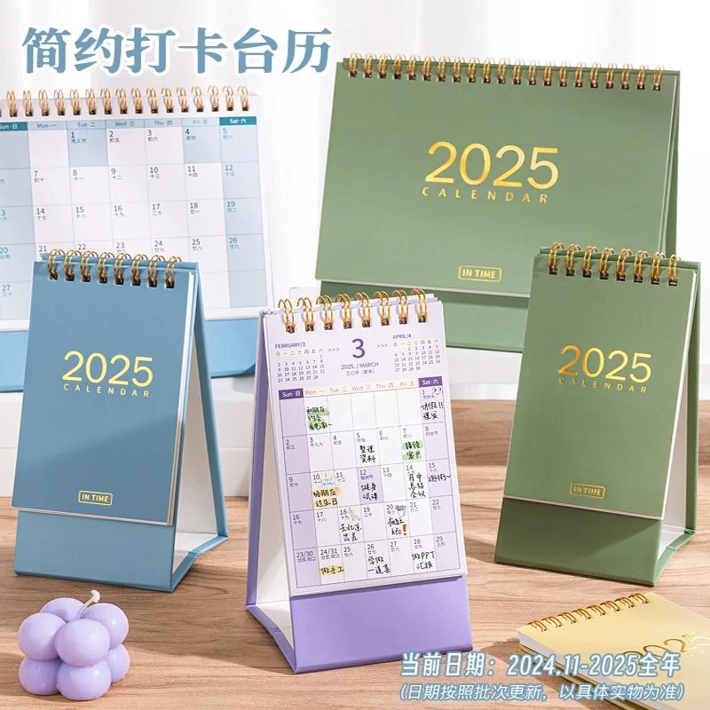 2025新款简约台历日历历年历全学生记事本备忘录中高考倒计时本月