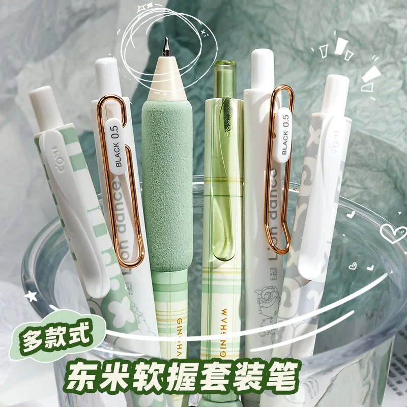 东米中性笔软握按动笔速干刷题笔套装学生专用考试顺滑替芯ST笔芯