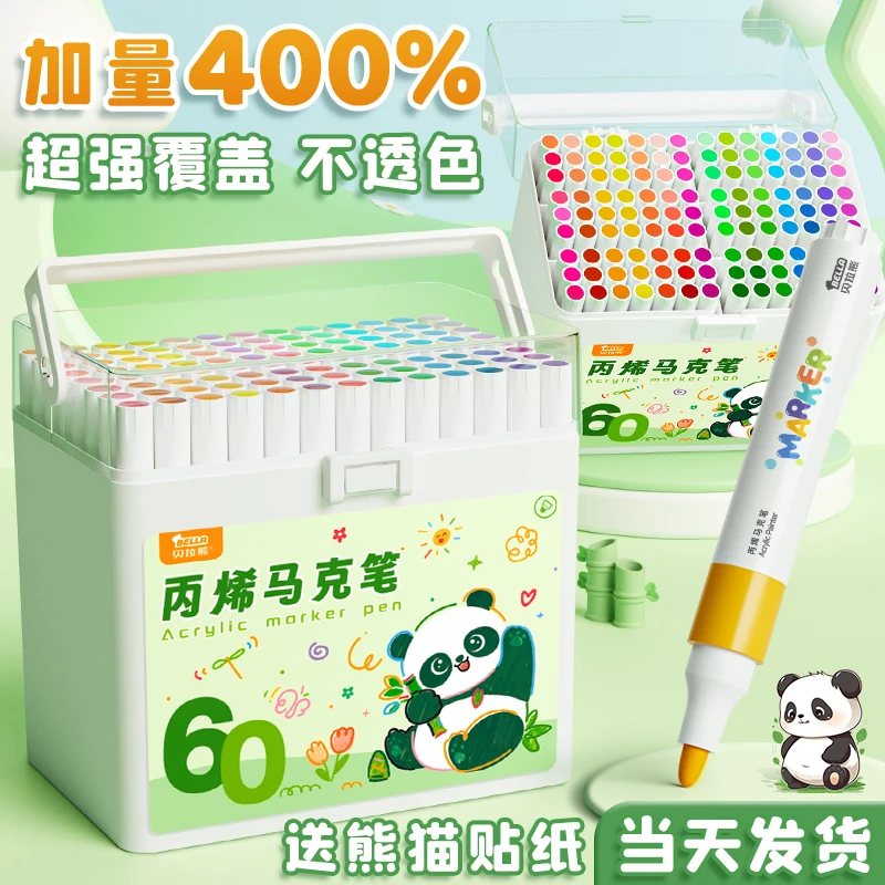丙烯马克笔小学生美术专用画笔水彩笔不透色软头幼儿园儿童彩色笔