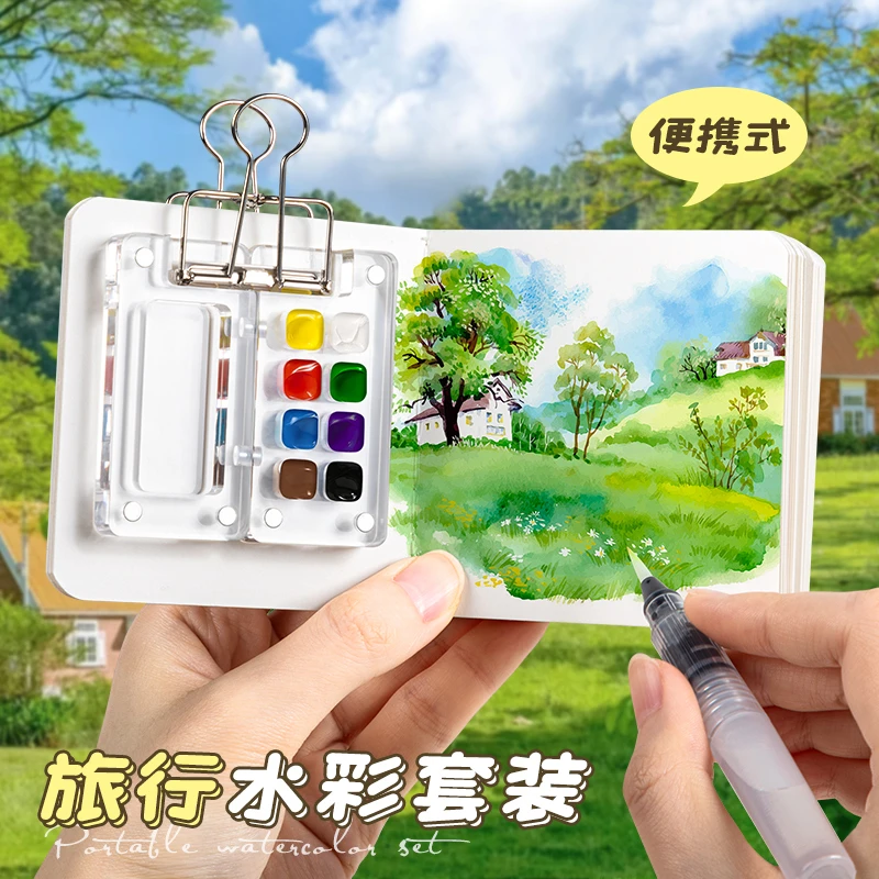 迷你水彩颜料盒亚克力盒随身写生便携手账本旅行绘画画本调色画画