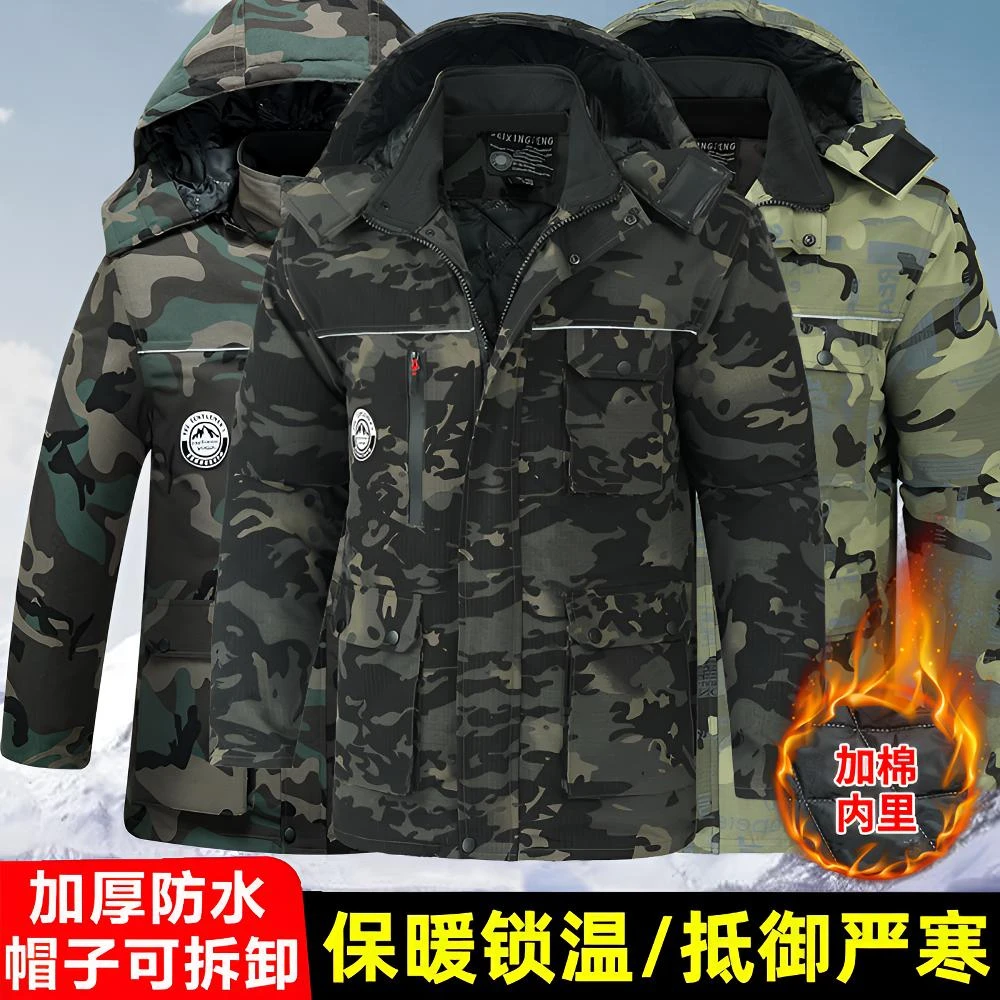 冬季迷彩棉衣棉服中长款棉大衣加绒加厚棉袄劳保防水工作服冷库