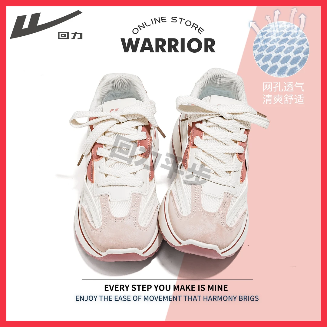 回力女秋新款老爹鞋2025厚底增高透气跑步鞋减震休闲百搭运动鞋女